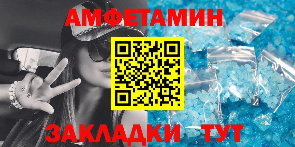 АМФ  Вход с VPN  Казань  Амфетамин VHQ 