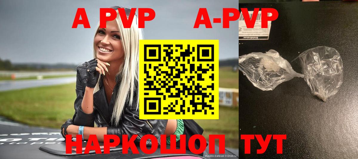 A-PVP СК Казань