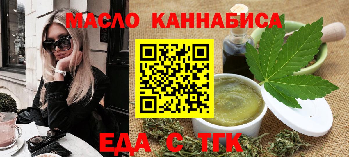 Еда ТГК конопля  Казань 