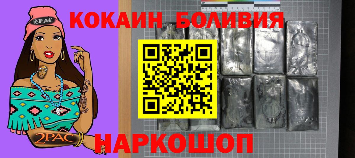 Кокаин Fish Scale Казань
