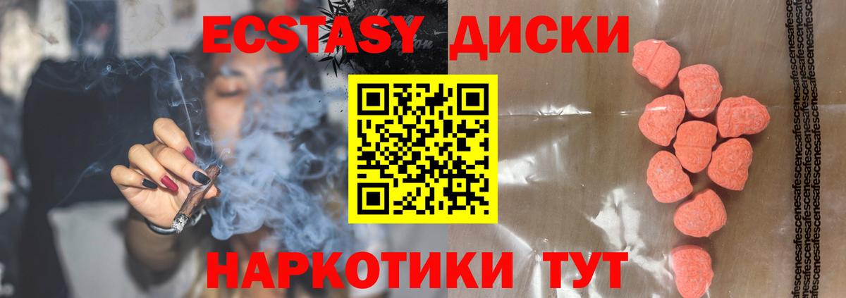 Ecstasy 280мг Казань