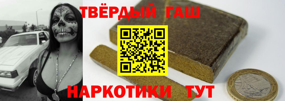 ГАШ Premium  ГАШ гарик  ГАШИШ  Вход с VPN  Казань 