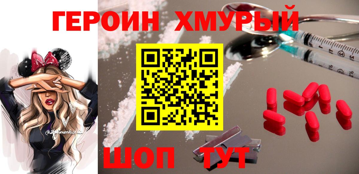 Казань  ГЕРОИН Heroin  ГЕРОИН  Вход с VPN 