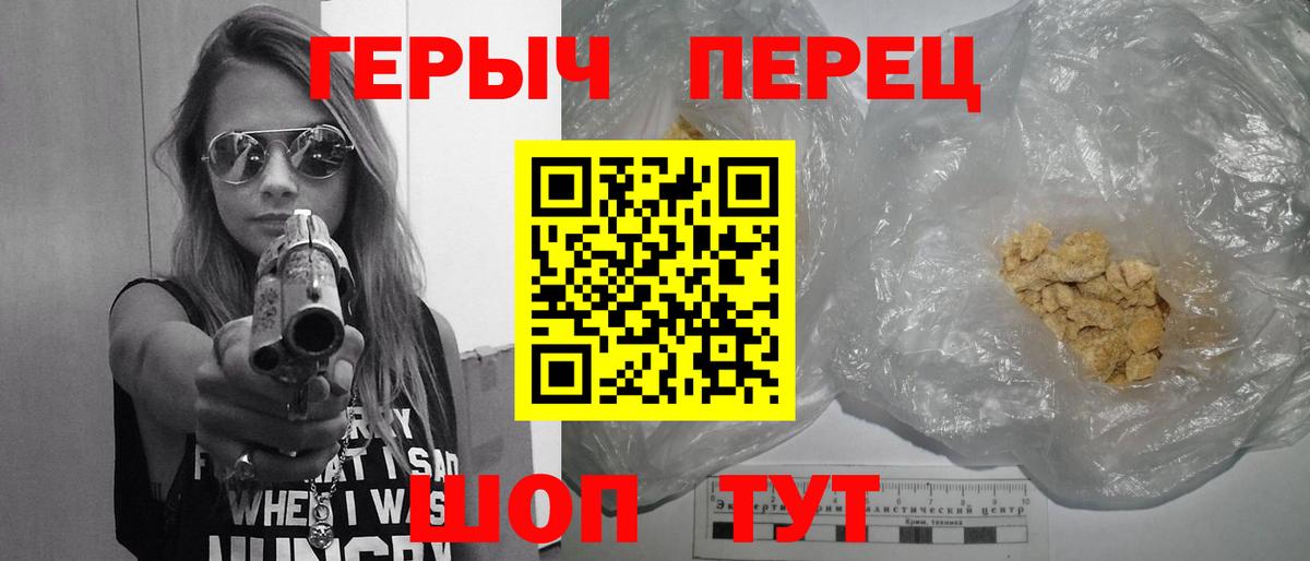 Героин белый Казань