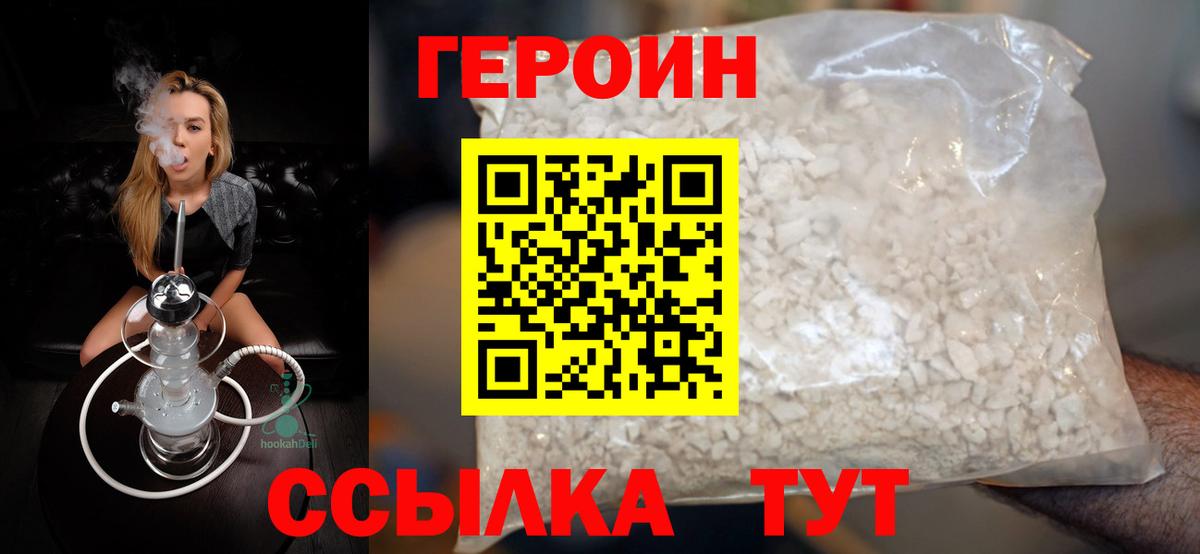 Героин герыч Казань