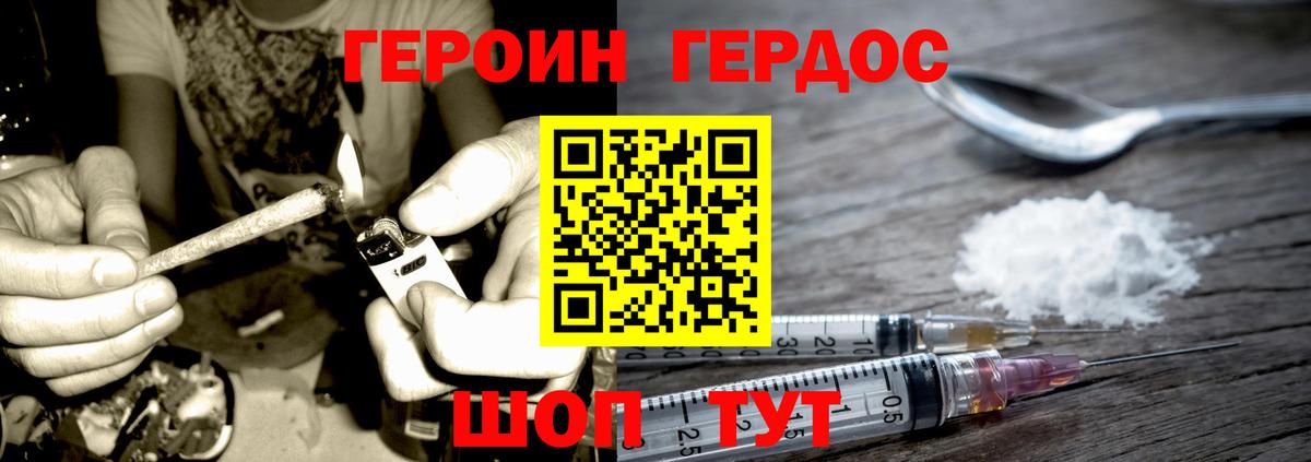 ГЕРОИН гречка  Казань 