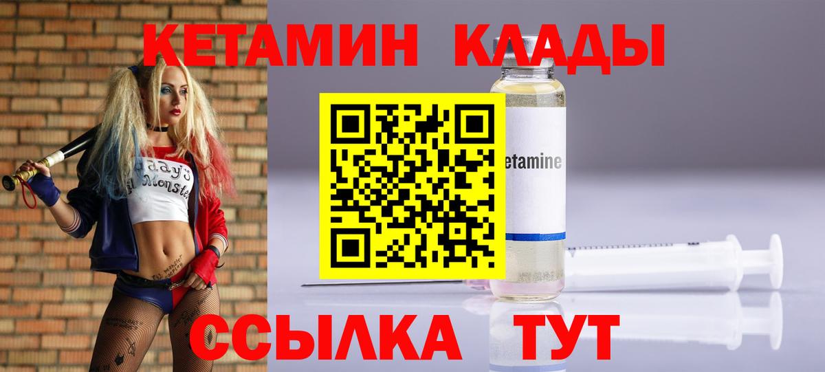 Кетамин ketamine  Вход с VPN  Казань 