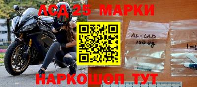 марки lsd Аргун