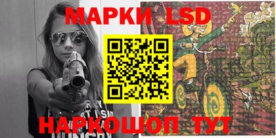 марки lsd Аргун