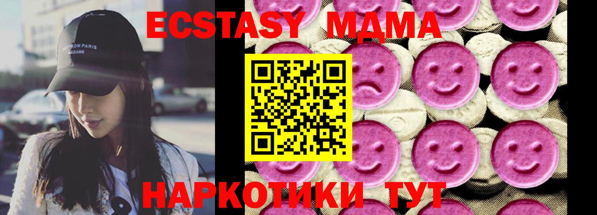 Казань  МДМА молли  MDMA  Вход с VPN  MDMA молли 