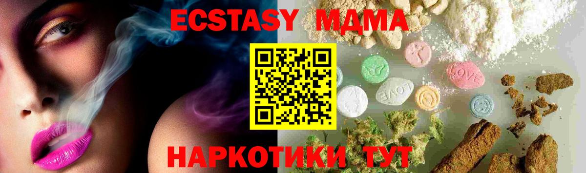 MDMA Molly  MDMA  Казань  MDMA кристаллы 