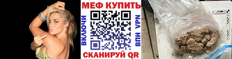 Меф мяу мяу кристаллы Казань
