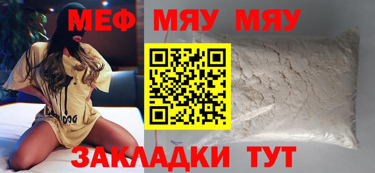 Мефедрон кристаллы Казань