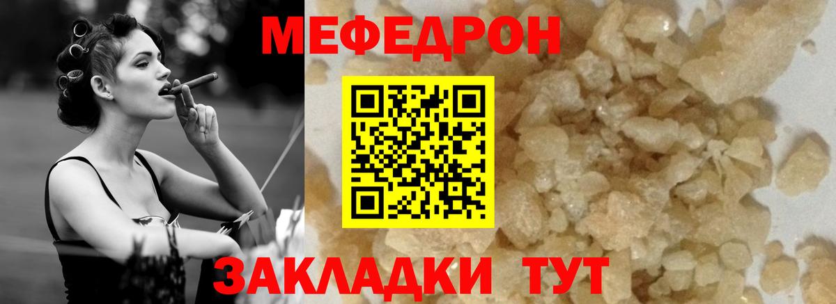 Меф mephedrone  наркошоп  МЯУ-МЯУ VHQ  Казань  Меф 