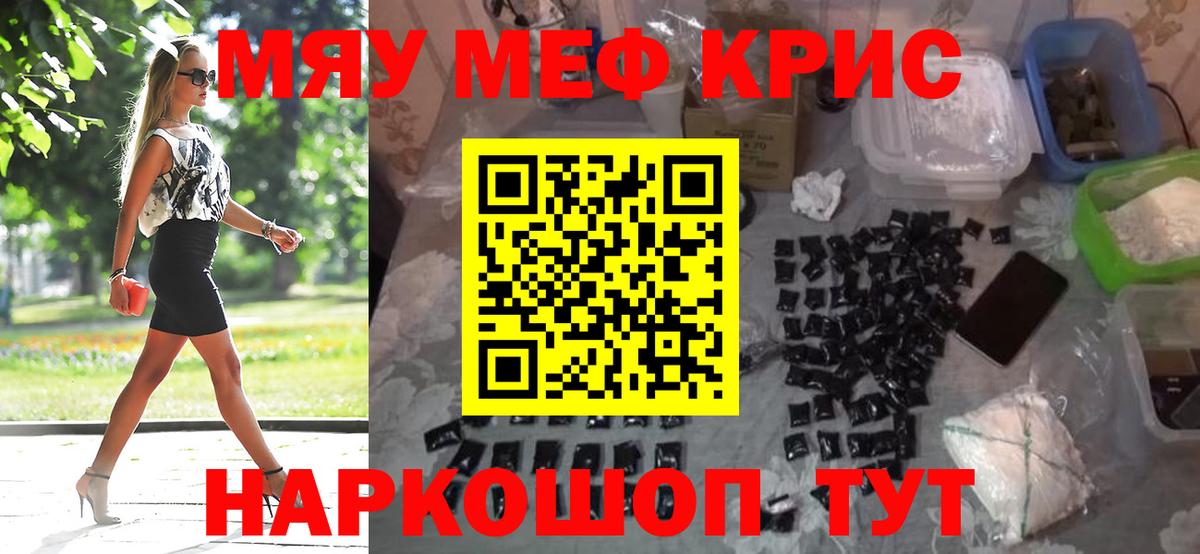 Мефедрон кристаллы Казань