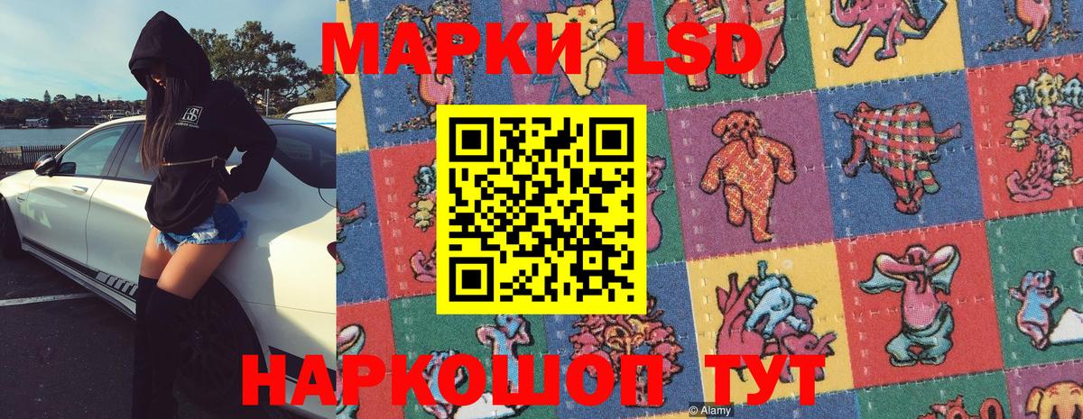 Казань  Наркотические марки 1,8мг  Вход с VPN  купить наркотик  Наркотические марки 1,8мг 