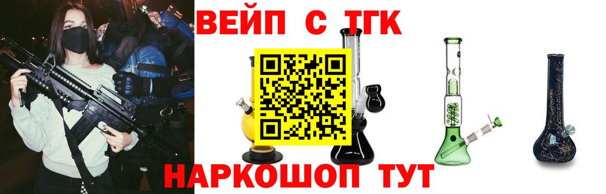 Дистиллят ТГК вейп с тгк Казань